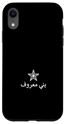 Drusen Flagge, Al Muwahhidun, Druzen Stern Symbol flag Druze Hülle für iPhone XR Drusen Flagge, Al Muwahhidun, Druzen Stern Symbol flag Druze Hülle für iPhone XR von Druze flag, Al Muwahhidun,The People of Monotheism