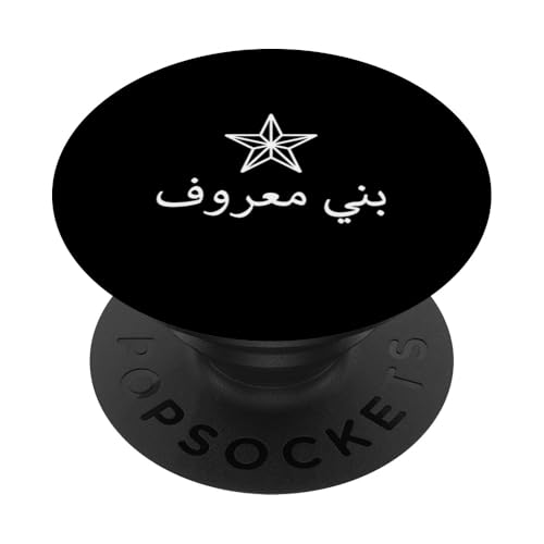 Drusen Flagge, Al Muwahhidun, Druzen Stern Symbol flag Druze PopSockets Klebender PopGrip Drusen Flagge, Al Muwahhidun, Druzen Stern Symbol flag Druze PopSockets Klebender PopGrip von Druze flag, Al Muwahhidun,The People of Monotheism