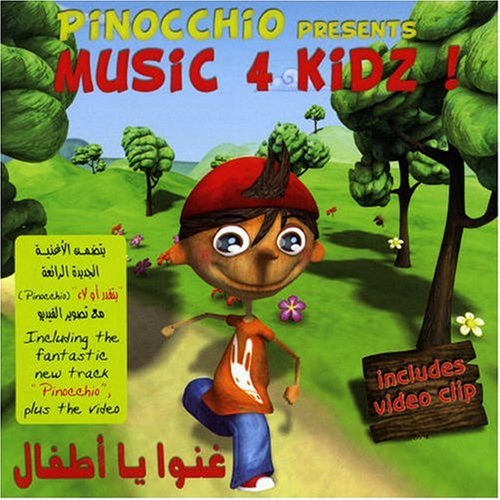 Music 4 Kidz von EMI Arabia