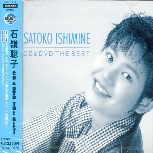 Best Ishimine Satoko (+DVD) von EMI Japan