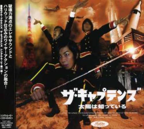 Taiyo Ha Shitteiru (+DVD) von EMI Japan