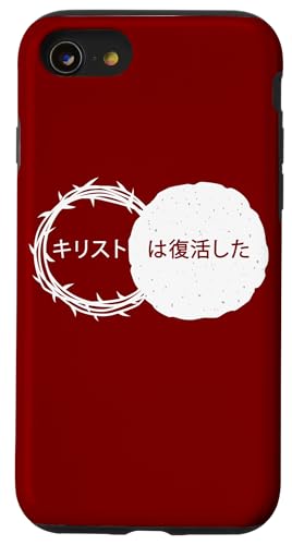 Christ is Risen – Christian Easter & Passover Japanese Hülle für iPhone SE (2020) / 7 / 8 von Easter Christian Faith Blessings