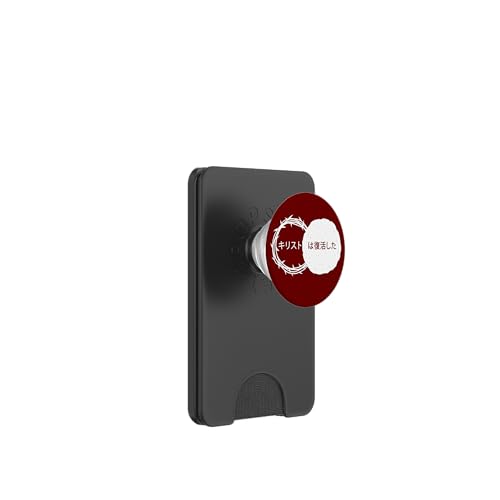 Christ is Risen – Christian Easter & Passover Japanese PopSockets PopWallet für MagSafe Christ is Risen – Christian Easter & Passover Japanese PopSockets PopWallet für MagSafe von Easter Christian Faith Blessings