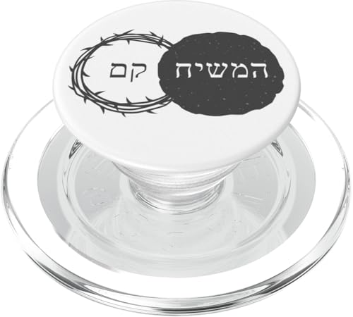 Christ is Risen – Easter & Passover Hebrew PopSockets PopGrip für MagSafe Christ is Risen – Easter & Passover Hebrew PopSockets PopGrip für MagSafe von Easter Christian Faith Blessings