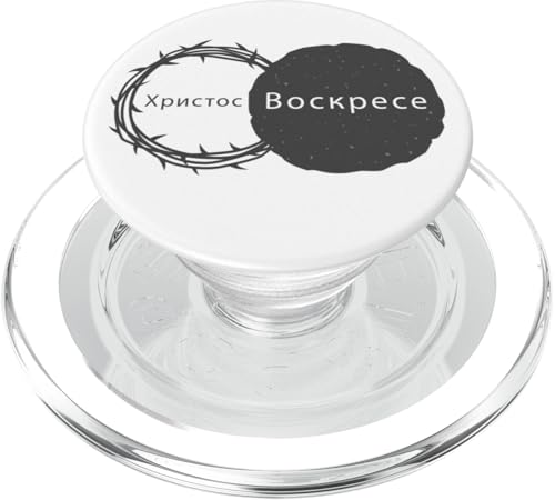 Christ is Risen – Jesus Christian Easter Passover Russian PopSockets PopGrip für MagSafe Christ is Risen – Jesus Christian Easter Passover Russian PopSockets PopGrip für MagSafe von Easter Christian Faith Blessings