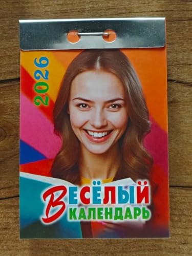Abreißkalender "Merry" 2026 / Kalendar otryvnoj "Vesyolyj" 2026 / кандарари отривной "Âестирий" 2026 Abreißkalender "Merry" 2026 / Kalendar otryvnoj "Vesyolyj" 2026 / кандарари отривной "Âестирий" 2026 von Eksmo