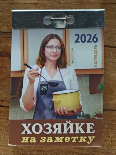 Abreißkalender "Notiz an die Gastgeberin" 2026 / Kalendar otryvnoj "Hozyajke na zametku" 2026 / каренари отривной "хотике на аметки" 2026 Abreißkalender "Notiz an die Gastgeberin" 2026 / Kalendar otryvnoj "Hozyajke na zametku" 2026 / каренари отривной "хотике на аметки" 2026 von Eksmo