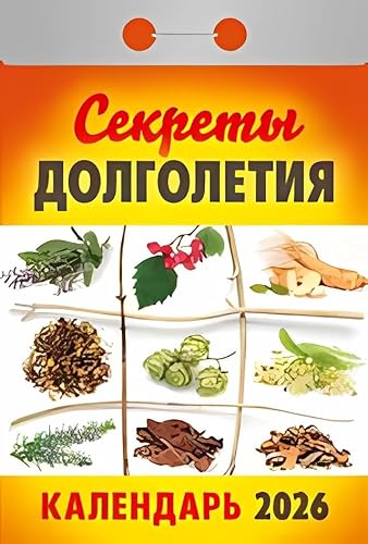 Abreißkalender "Secrets of longevity" 2026 / Kalendar otryvnoj "Sekrety dolgoletiya" 2026 / карендари отривной "Секрети дотототитититититит" 2026 Abreißkalender "Secrets of longevity" 2026 / Kalendar otryvnoj "Sekrety dolgoletiya" 2026 / карендари отривной "Секрети дотототитититититит" 2026 von Eksmo