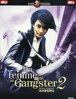 Ma femme est un gangster 2 - Coffret 2 DVD von Elephant Films