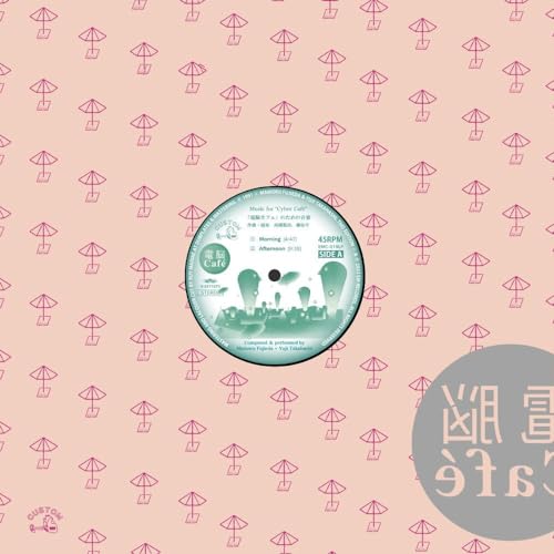 Music For 'Cyber Cafe' [Vinyl LP] von Em Records