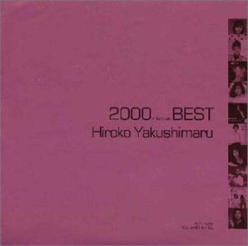 2000 Millennium Best von Emi Japan