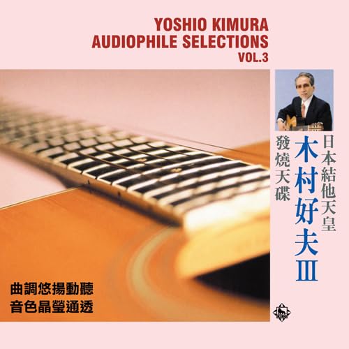 Audiophile Selections Vol. 3 [Vinyl LP] von Enrich Music
