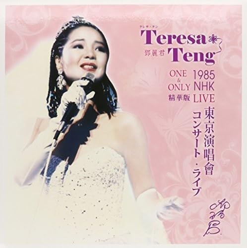 One & Only: 1985 NHK Live (Best of) [Vinyl LP] von Enrich Music
