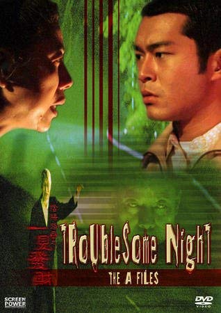 TroubleSome Night / The A-Files [DVD] von EuroVideo Medien GmbH