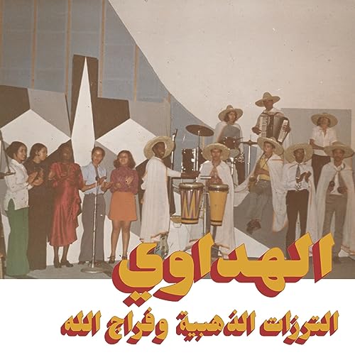 Al Hadaoui (Lp+Mp3) [Vinyl LP] von FAMILY$ HABIBI FUNK