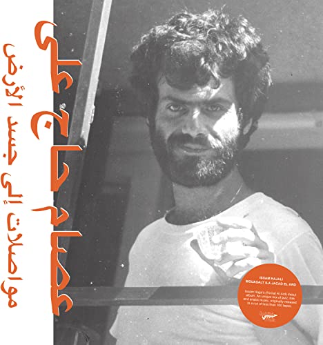 Mouasalat Ila Jacad El Ard von FAMILY$ HABIBI FUNK