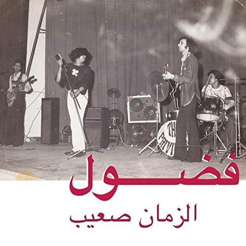 Al Zman Saib (Lp+Mp3) [Vinyl LP] von FAMILY