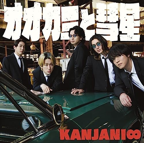 「オオカミと彗星」初回限定「夏」盤 Blu-ray (特典なし) von Infinity Records
