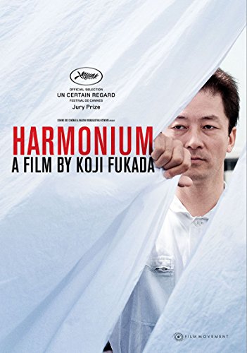 HARMONIUM - HARMONIUM (1 DVD) von Film Movement