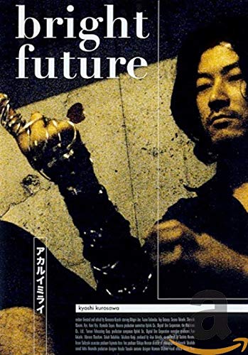 MOVIE - BRIGHT FUTURE (SPECIAL EDITION) (1 DVD) von Filmfreak