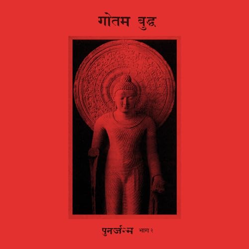 प​ु​न​र​्​ज​न​्​म भ​ा​ग २ [Musikkassette] von Flowing Downward