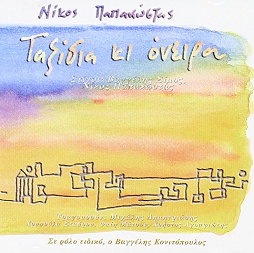 Nikos Papakostas - Taxidia Kai Oneira von Fm Records