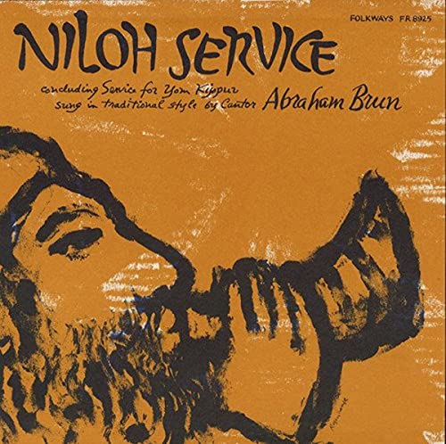 Niloh Service: Concluding Service for Yom Kippur von Folkways Records
