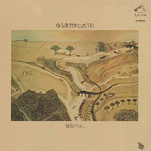 Yuusugebito No Uta [Vinyl LP] von Fuji