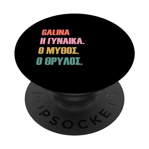 Funny Greek First Name Design - Galina PopSockets mit austauschbarem PopGrip Funny Greek First Name Design - Galina PopSockets mit austauschbarem PopGrip von Funny First Name Designs in Greek for Women