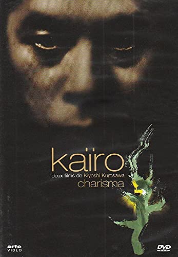 Coffret Kiyoshi Kurosawa 2 DVD : Kaïro / Charisma [FR Import] von G.C.T.H.V.
