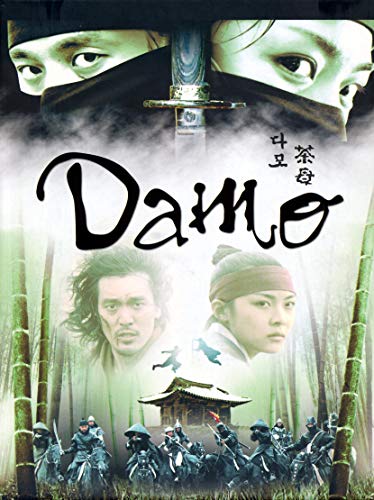 Damo, vol. 1 - Coffret collector 4 DVD [FR Import] von G.C.T.H.V.