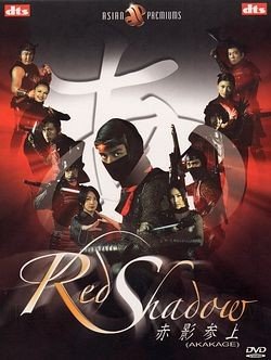 Red Shadow - Édition 2 DVD [FR Import] von G.C.T.H.V