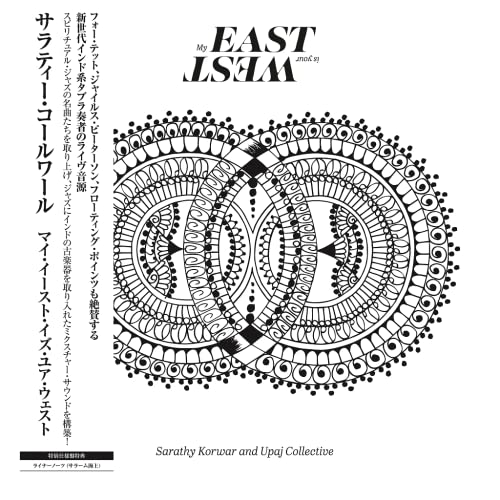My East Is Your West - OFFICIAL JAPANESE EDITION [Vinyl LP] von GEARBOX RECORDS