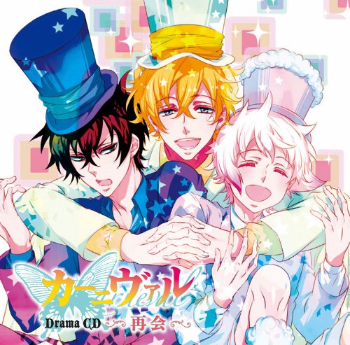 Drama CD Karneval Saikai Drama CD Karneval Saikai von GENEON UNIVERSAL ENTERTAINMENT