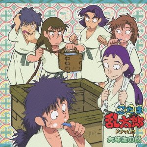 Nintama Rantarou Drama CD Roku von GENEON UNIVERSAL ENTERTAINMENT