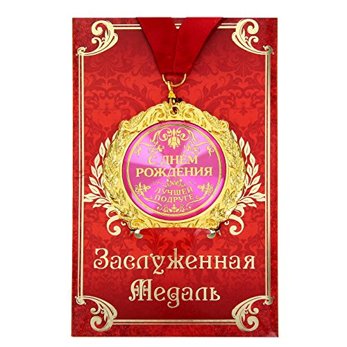 Medaille in Geschenk Karte zum Geburtstag für die beste Freundin russisch Jubiläum Geburtstag von GMMH
