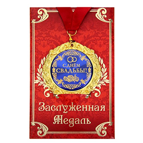 Medaille in Geschenk Karte zur Hochzeit russisch Jubiläum Geburtstag von GMMH