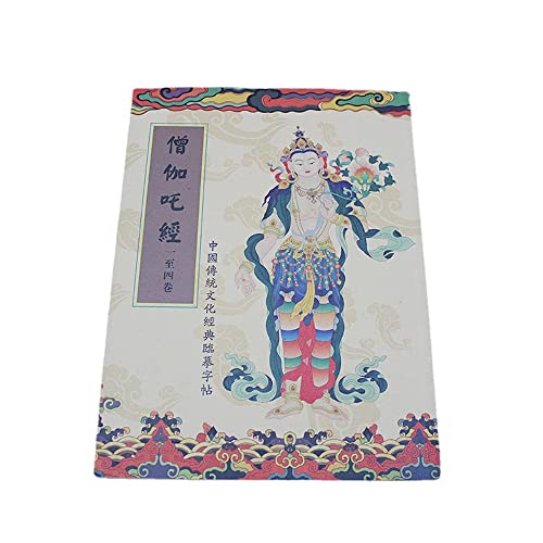 GUIREPTY Chinesische Beschreibung, 1 Stück handschriftliche Kopie der buddhistischen Schriften, Kalligrafie mit hartem Stift von GUIREPTY