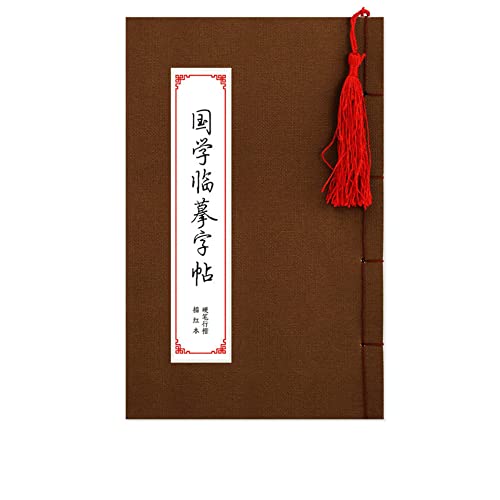 GUIREPTY Chinesische Beschreibung, 1 x chinesisches Schreibheft mit hartem Stift, Gedichte, buddhistische Schrift, Herz-Sutra, Schreibheft von GUIREPTY