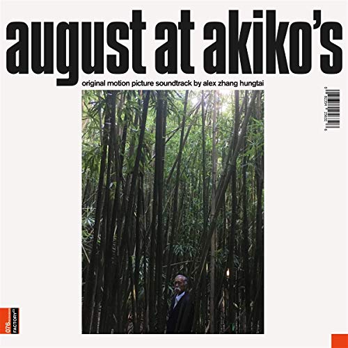 August At Akiko's: Original Motion Picture Soundtrack (LP) [Vinyl LP] von Galileo Music Communication