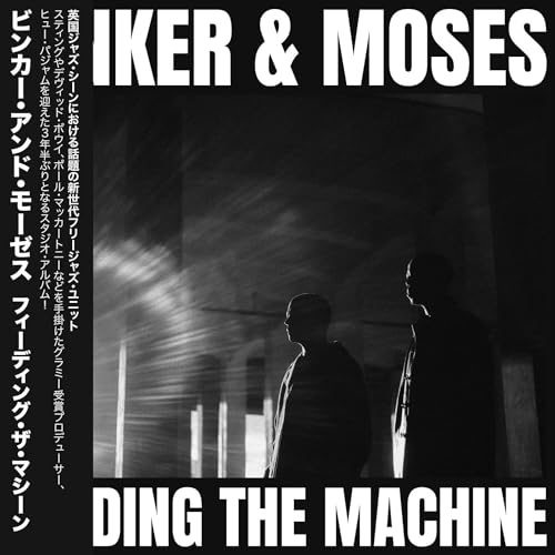 Feeding The Machine - JAPANESE EDITION [Vinyl LP] von Gearbox Records (Rough Trade)