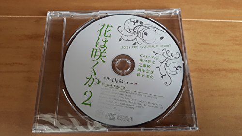 Drama CD Hana Ha Sakuka 2 von Geneon Japan