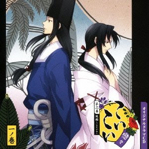 Original Drama CD Koi Koi Dai von Geneon Japan