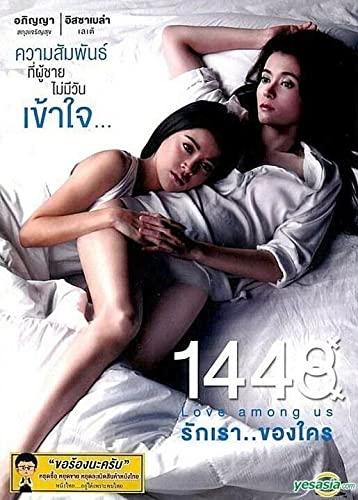 1448 Love Among Us (PAL) Thai Movie DVD (PAL) von Generic