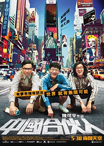 American Dreams in China (PAL) Thai Movie DVD (PAL) von Generic