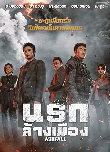 Ashfall Thai Movie DVD (NTSC) von Generic
