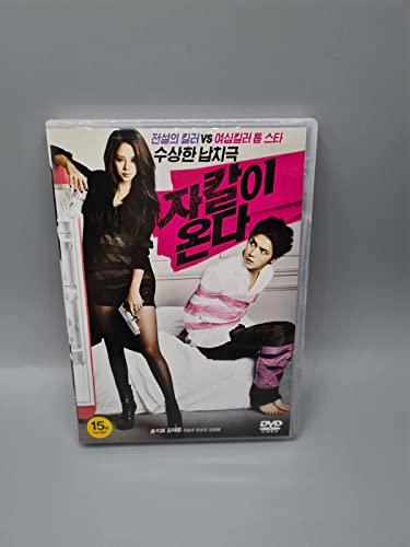 Code Name: Jackal Korean Movie DVD English Single Disc Song Ji yo Kim Jae Joong von Generic