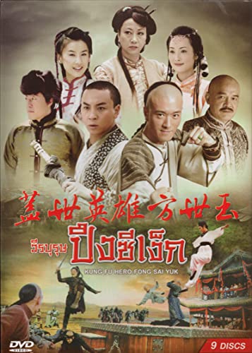 Kung Fu Hero Fong Sai Yuk Thai Movie DVD (PAL) von Generic