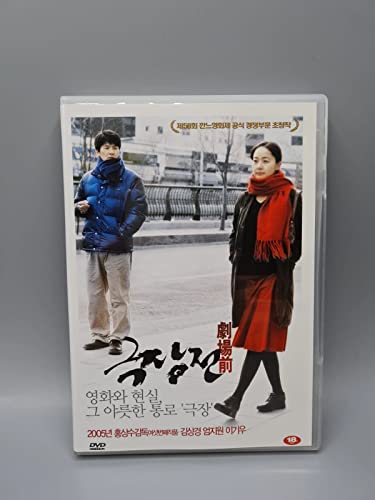 Tale of Cinema Korean Movie DVD English Subtitle Kim Sang Kyung Uhm Ji Won von Generic