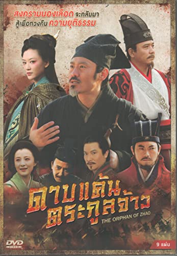 The Orphan of Zhao Thai Movie DVD (PAL) von Generic